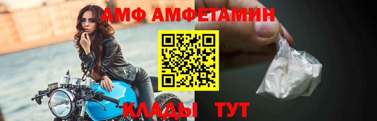 АМФ  АМФЕТАМИН  Якутск  Вход с VPN  АМФ Розовый 