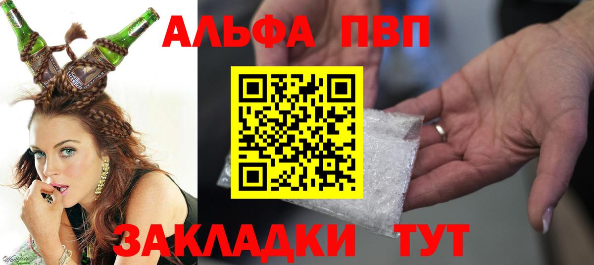 APVP  Вход с VPN  Якутск  APVP кристаллы  A-PVP СК КРИС  Alfa_PVP мука 