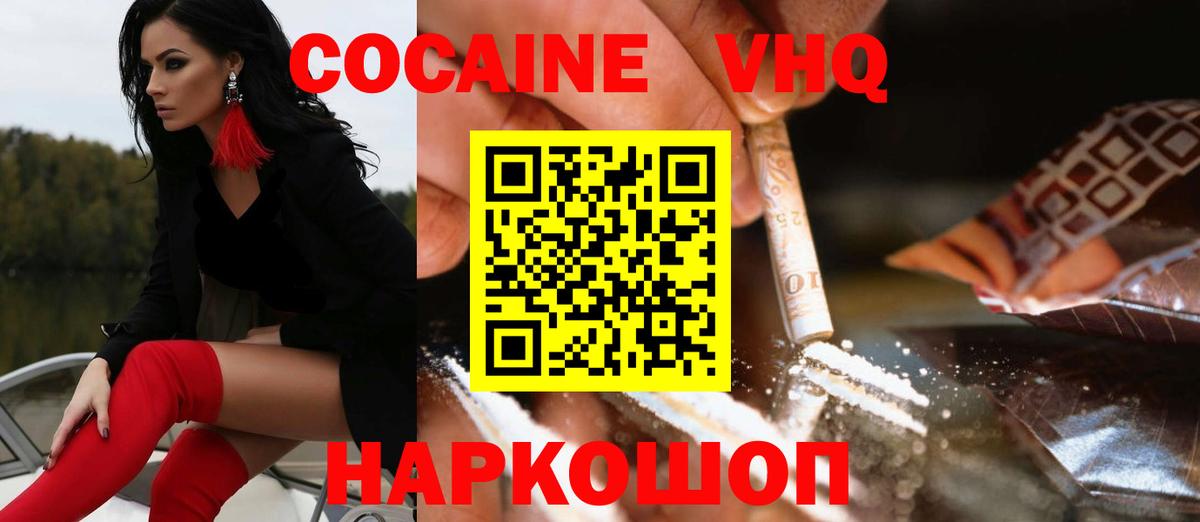 Cocaine Fish Scale  Cocaine  Вход с VPN  Якутск  Кокаин 99% 