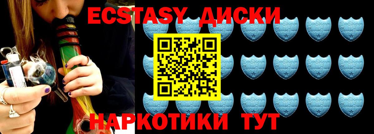 ЭКСТАЗИ DUBAI  Ecstasy MDMA  Экстази  Якутск  Вход с VPN 