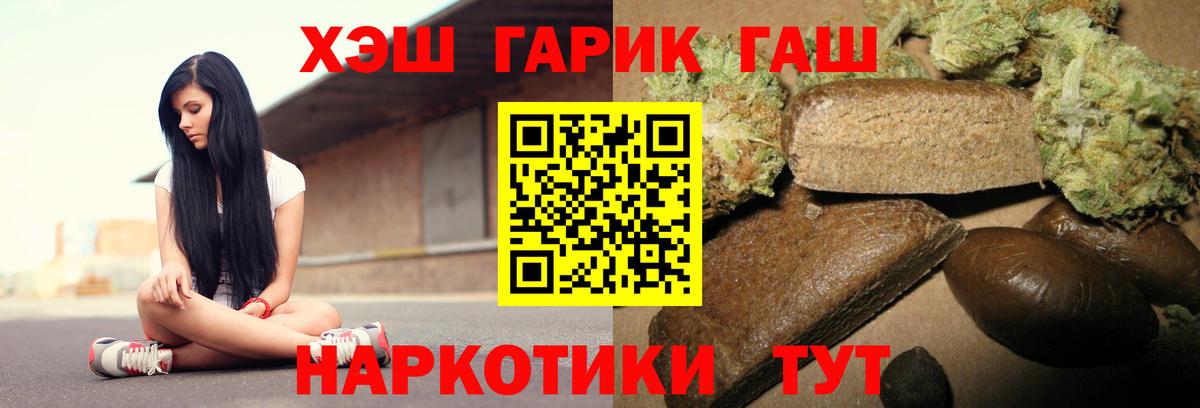 Якутск  ГАШ hashish  Гашиш хэш  Вход с VPN 