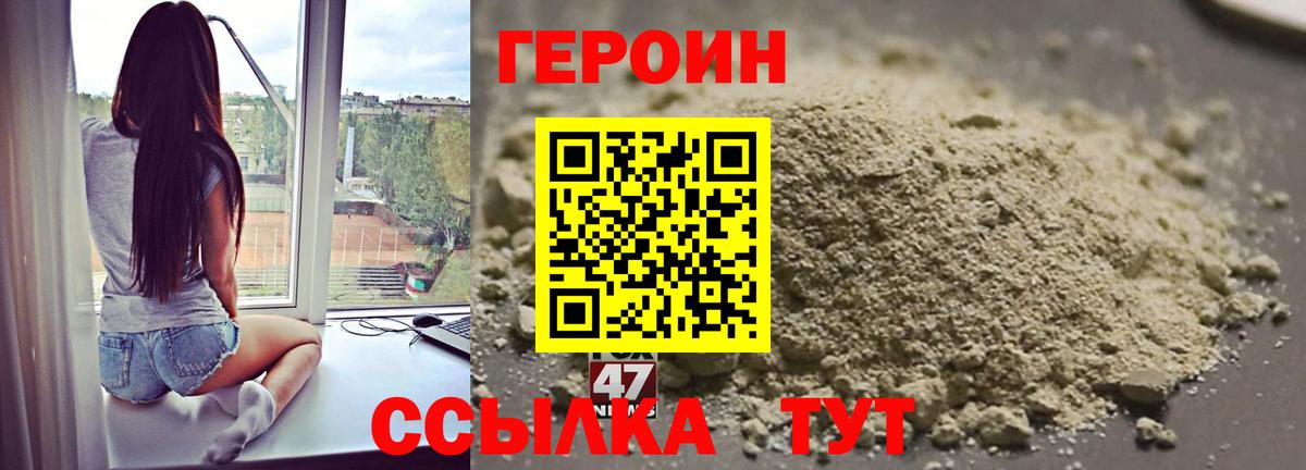 Героин  Вход с VPN  Якутск  ГЕРОИН афганец 