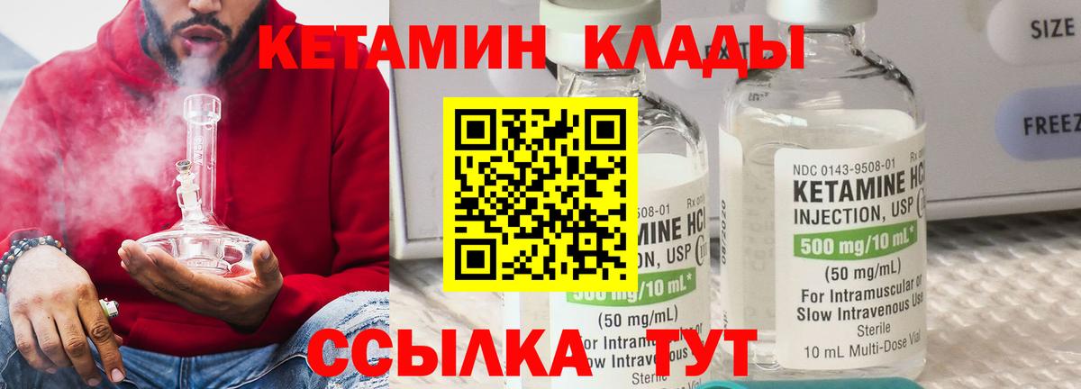 КЕТАМИН ketamine  КЕТАМИН VHQ  Якутск  Вход с VPN 