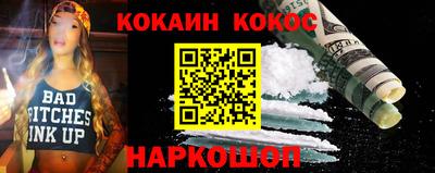 кокаин премиум Кулебаки
