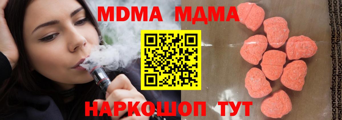 Якутск  МДМА кристаллы  Вход с VPN 