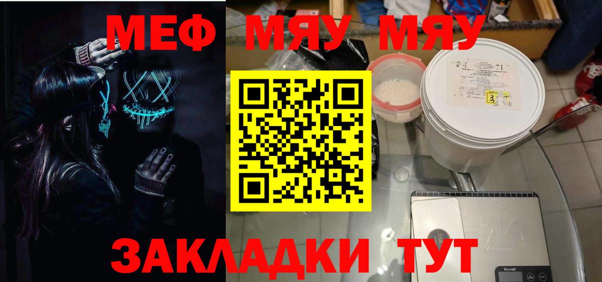 цены наркотик  Мефедрон кристаллы  МЕФ  Якутск  Вход с VPN  Меф 