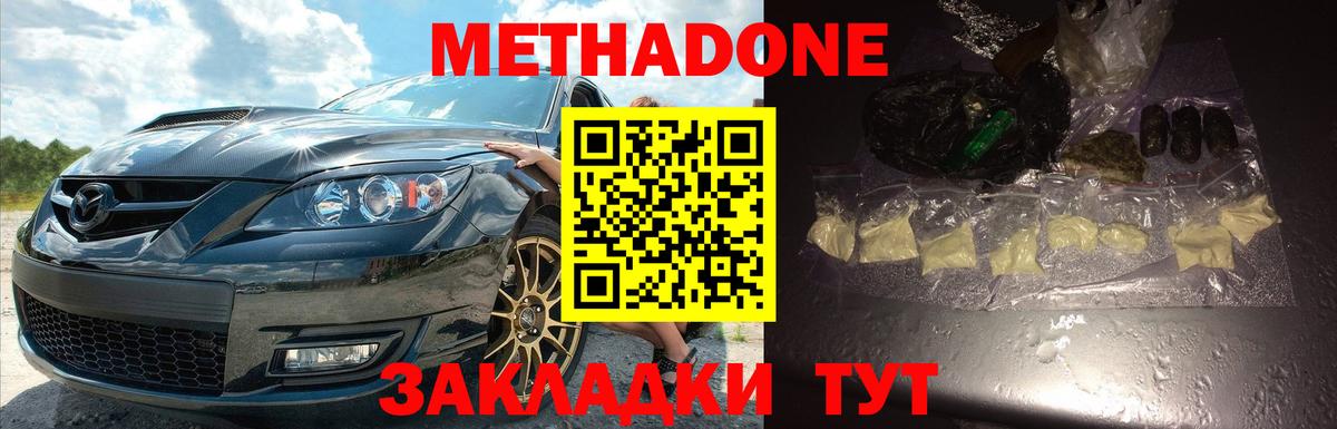 гидра зеркало  МЕТАДОН мёд  Вход с VPN  Якутск  МЕТАДОН мёд 