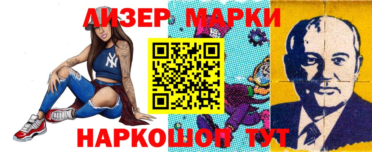 Марки NBOMe 1500мкг  Марки NBOMe 1500мкг  Вход с VPN  Якутск 