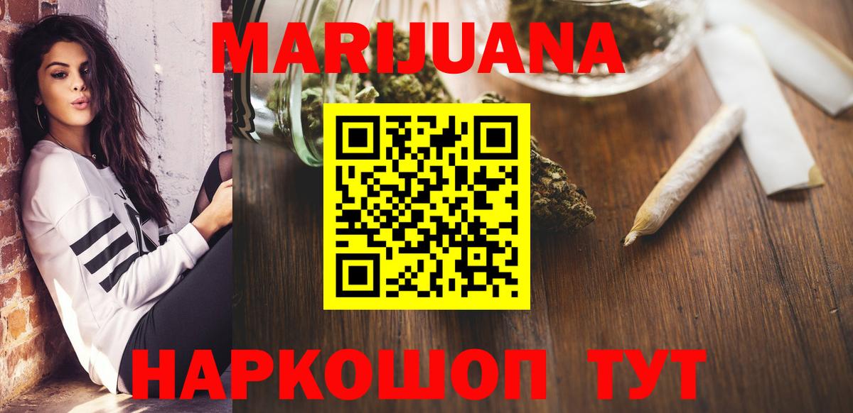 Конопля Bruce Banner Якутск