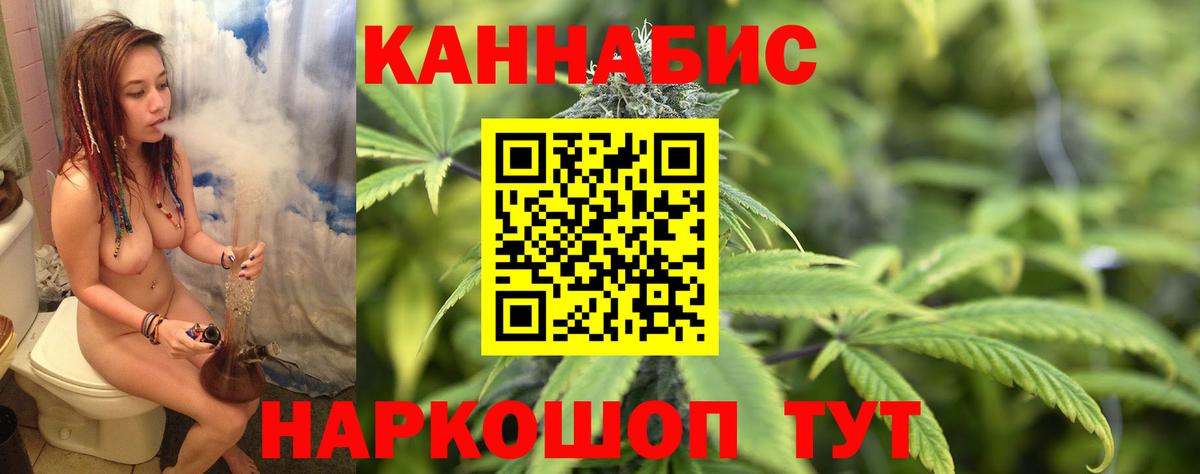 Якутск  Каннабис план  Вход с VPN  Марихуана AK-47 